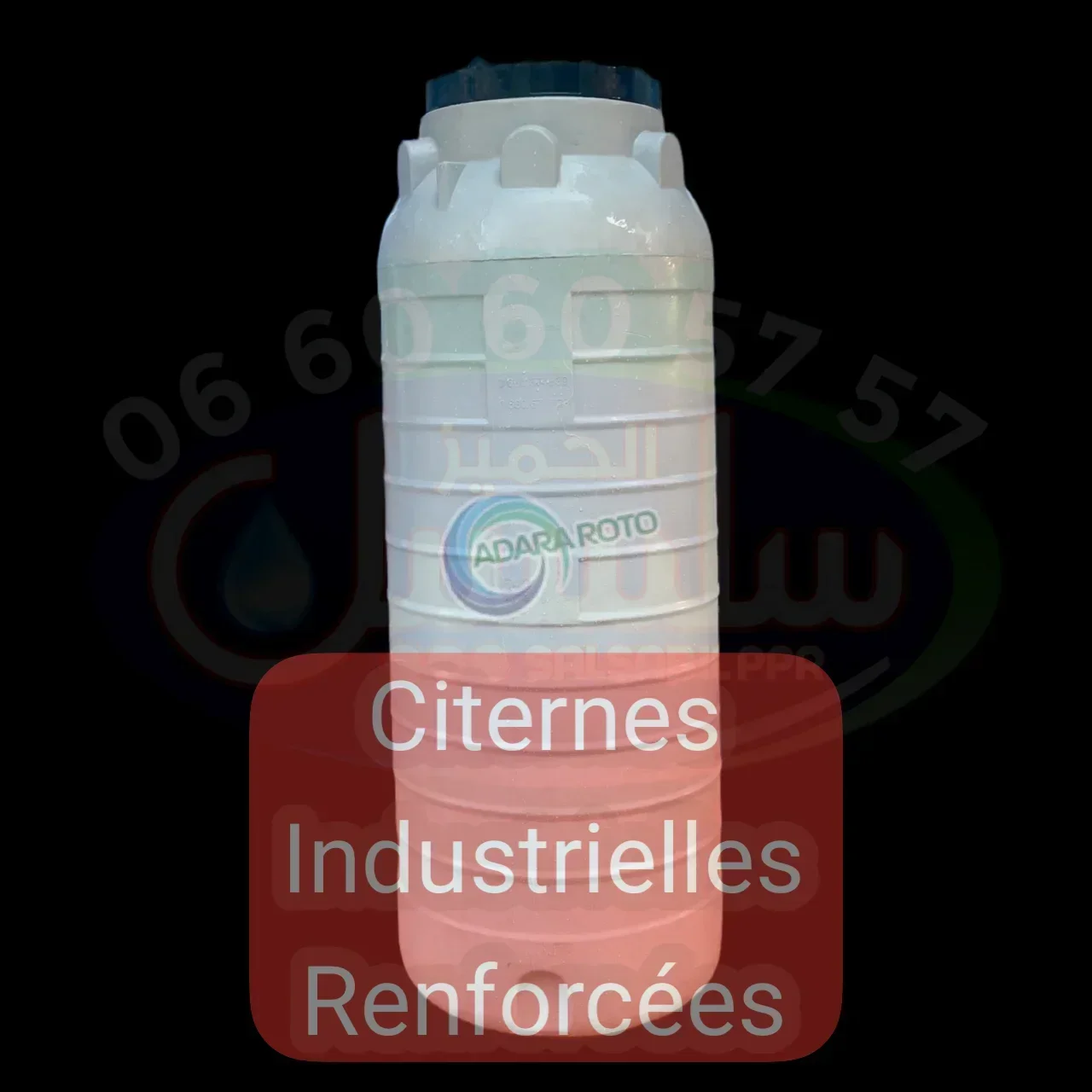 Citerne Renforcée Verticale